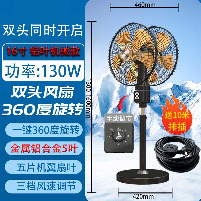 欧野(OUYE) 工业落地式双头风扇 360度摇头 双面同开 16寸 铝叶机械款高清大图