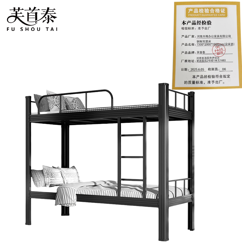 芙首泰钢制双层床1500*2000*1800mm(含床垫)套高清大图