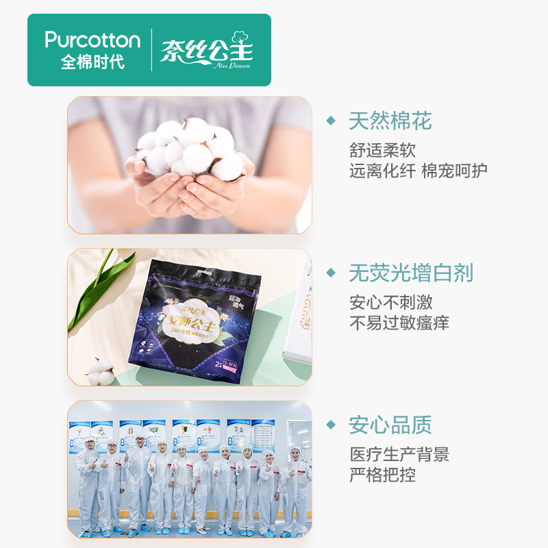 全棉时代奈丝公主安心睡裤超长夜用裤型卫生巾纯棉无忧安睡裤夜安裤考拉裤2片 M