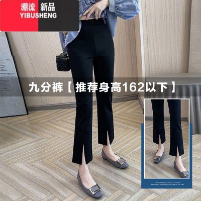 YIBUSHENG垂感九分微喇叭裤女春新款高腰显瘦休闲阔腿八分西装裤薄款 开叉款-九分裤 3XL建议135-150斤