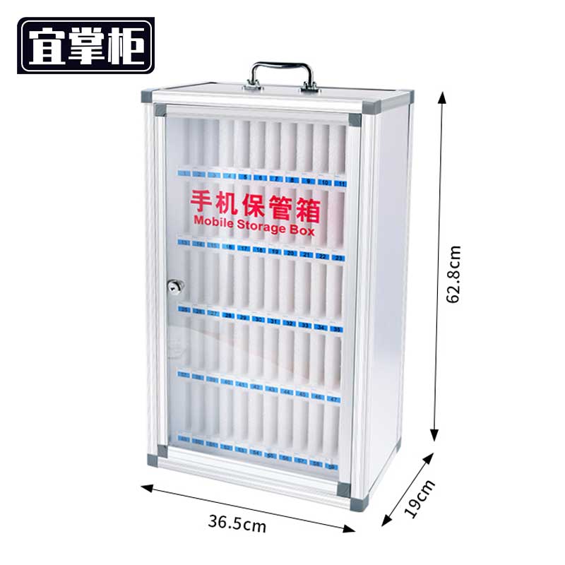 宜掌柜手机保管箱60位个高清大图