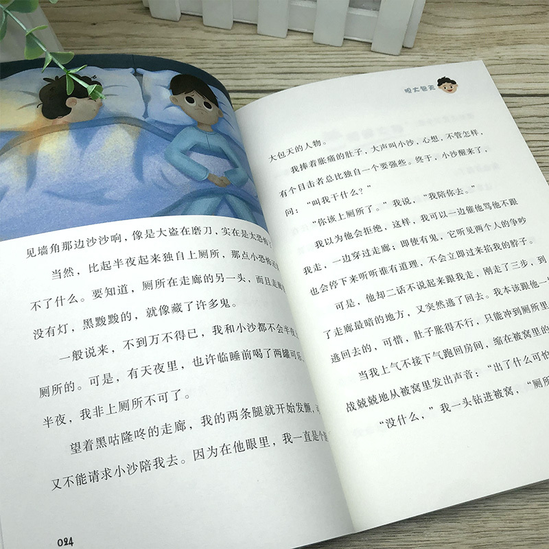 开心男孩 [正版]开心男孩 秦文君 典藏版 中国儿童文学 小学生课外阅读书籍励志故事书 秦文君的作品系列书文集 上海译文