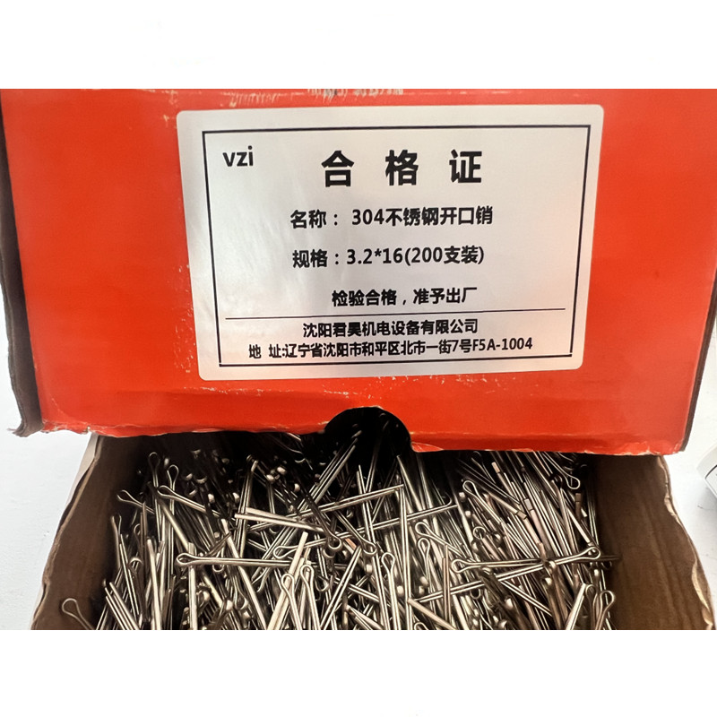 vzi 304不锈钢开口销 3.2*16(200支装) 包高清大图