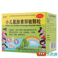 雪丹小儿氨酚黄那敏颗粒10袋 缓解儿童普通感冒及流行性感冒引起的发热头痛 四肢酸痛 打喷嚏 流鼻涕