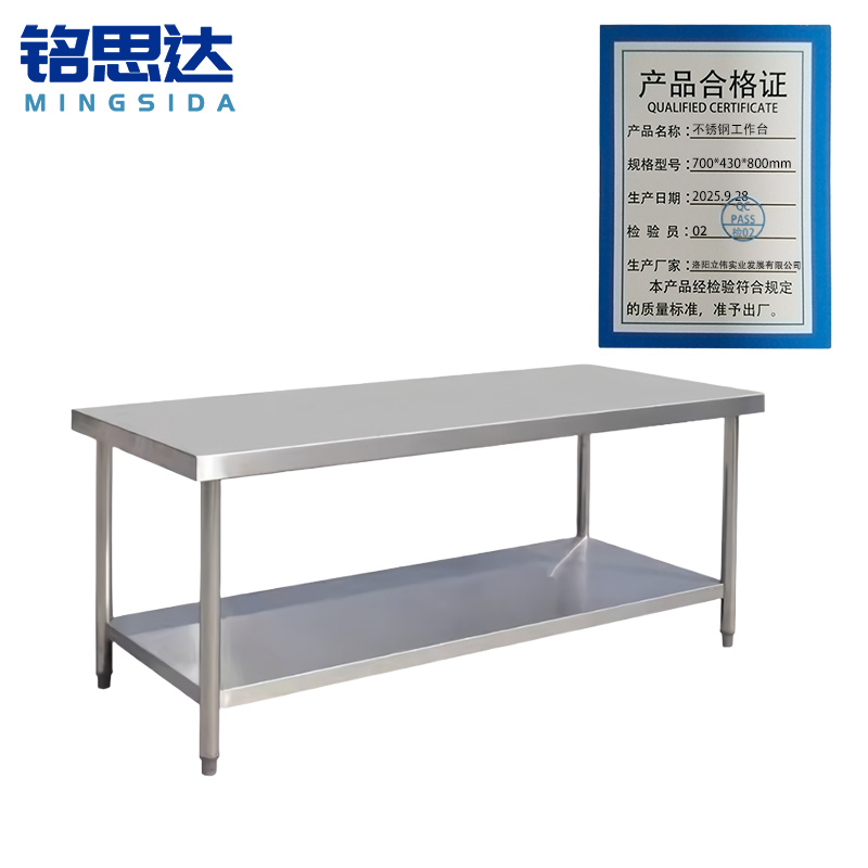 铭思达不锈钢工作台700*430*800mm台高清大图