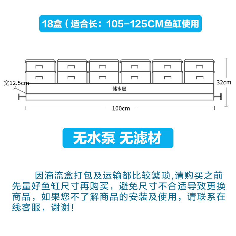 过滤器鱼缸抽屉式滴流盒低水位过滤上滤置乌龟缸储水式水族箱 默认尺寸 18个小过滤盒（32*100cm)