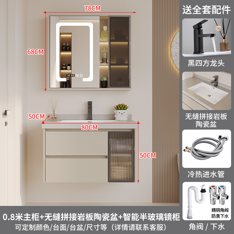 汉德斯科卫浴柜浴室柜组合实木智能镜柜岩板无缝盆一体陶瓷盆简约吊柜挂墙式家用卫生间洗漱台洗脸盆洗手盆柜6052