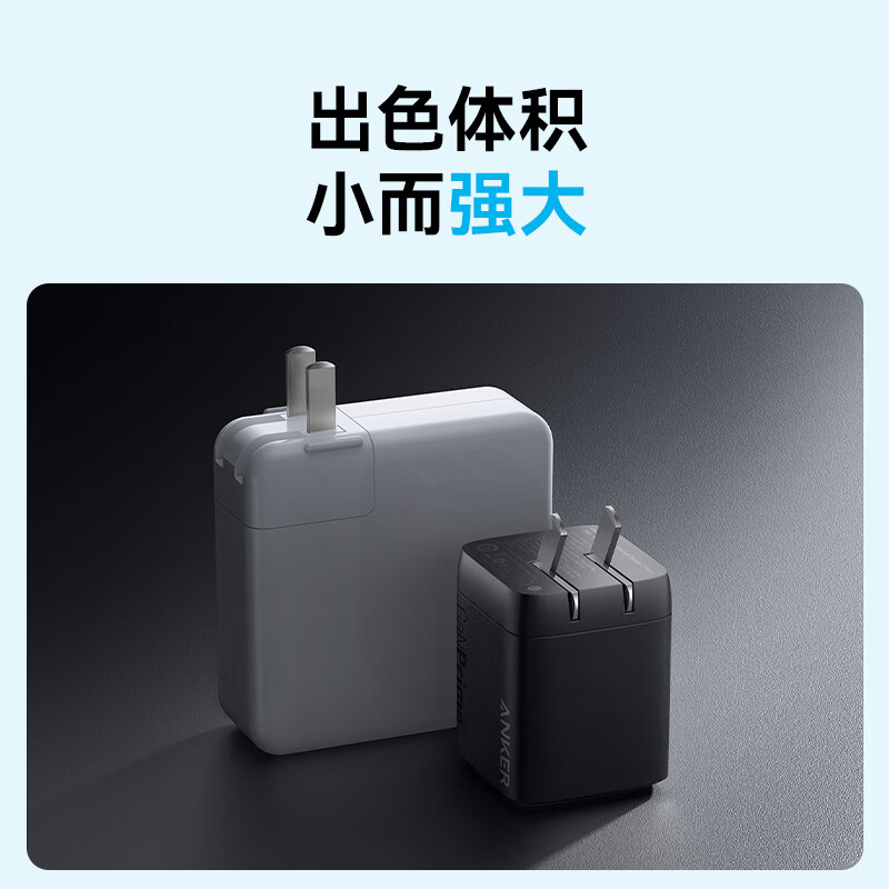 安克(anker) 67W充电器氮化镓三口快充 A2669高清大图