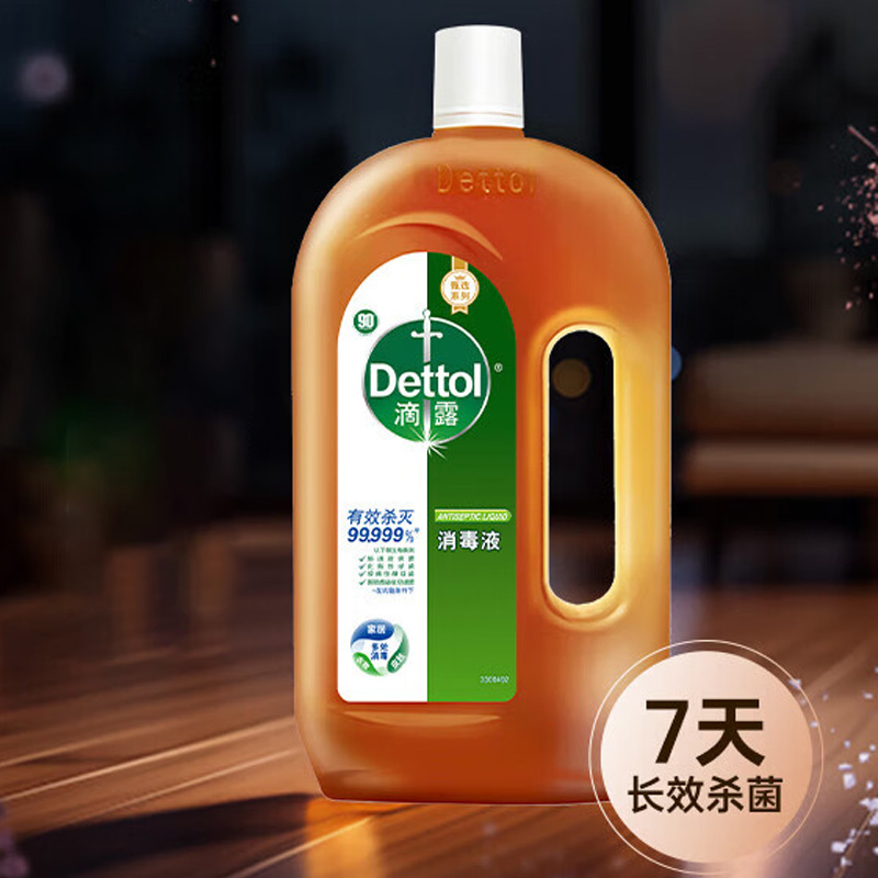 滴露消毒液消毒水衣物除菌液杀菌除螨甄选系列750ml*2瓶高清大图