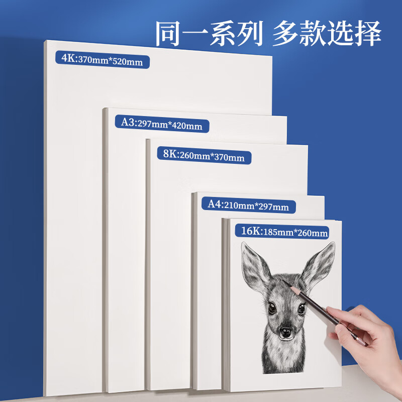 华翊诚 素描纸 hyc-306 4k-50张/包