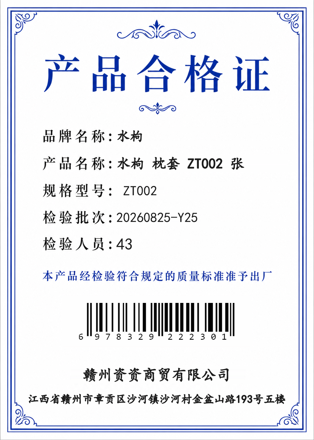 水枸 枕套 ZT002 张高清大图