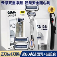 吉列(GILLETTE)剃须刀云感剃须刀礼盒小云刀手动刮胡刀通用致顺 2刀头1刀架+云感洁面乳80g+硅胶套（礼盒装送礼