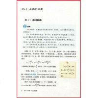 人教版初中数学九年级下册数学书 初三下期9年级下册9下九下课本