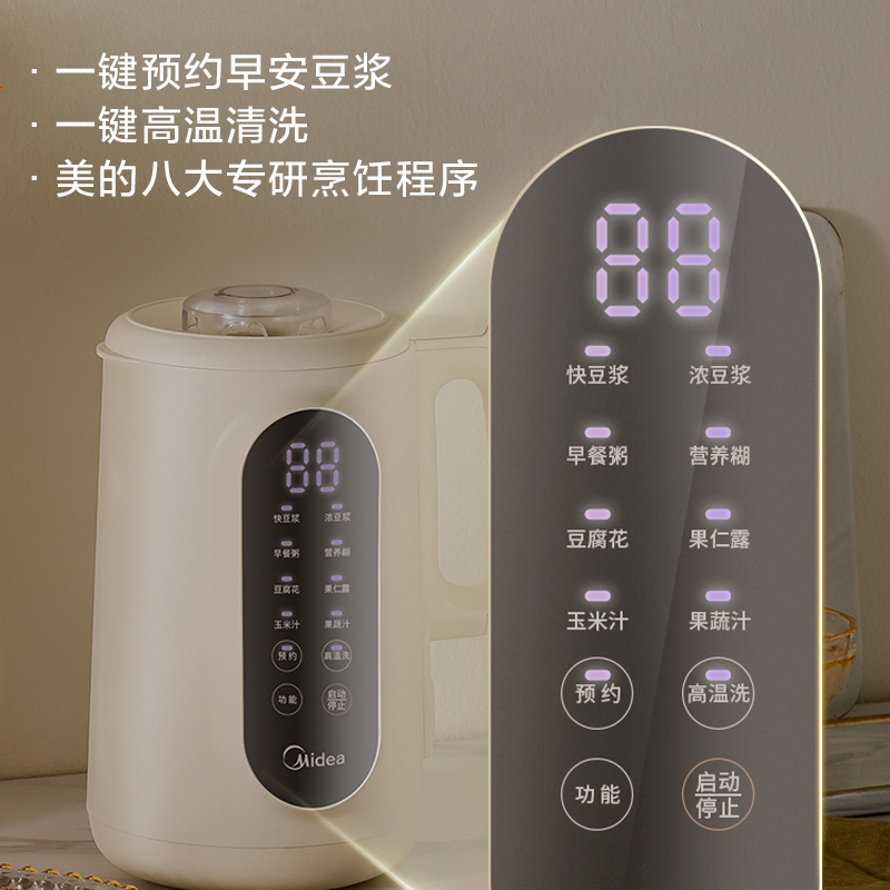 美的(Midea)豆浆机 破壁机家用大容量破壁免滤多功能早安豆浆豆腐花智能一键预约易清洗DJ10W2-006S