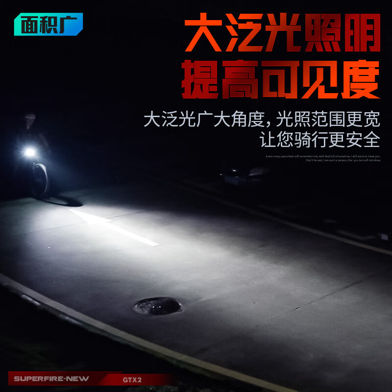 神火GTX2自行车灯前灯充电夜骑手电筒自行车灯夜骑行山地车灯骑行装备高清大图