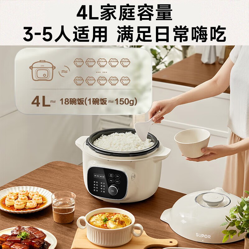 苏泊尔电压力锅4L陶晶内胆微电脑定时3-6人智能烹煮手动排气底盘加热高清大图