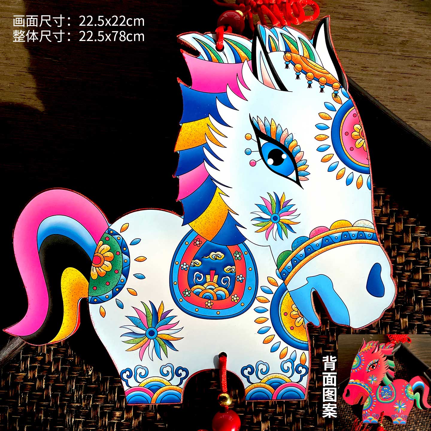 福人福地2026马年春节挂饰玄关客厅电视背景墙面过年装饰挂件创意 大号-瑞彩宝马