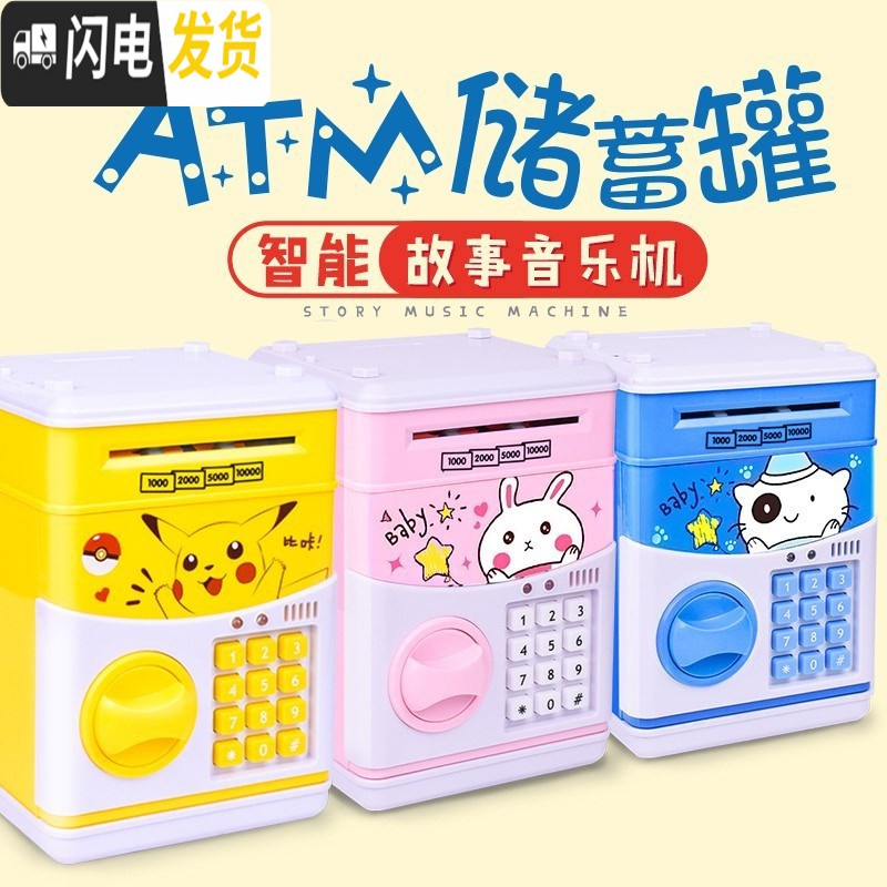 三维工匠尚小型私人存钱大号储钱罐儿童带简易百宝箱密码 收纳盒。 4代萌猫储蓄罐高清大图