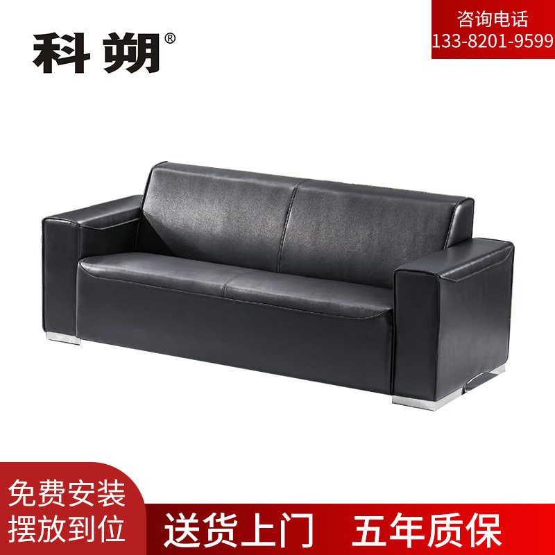 科朔沙发 办公接待沙发商务沙发 牛皮三人位 XTD8613N 牛皮三人位