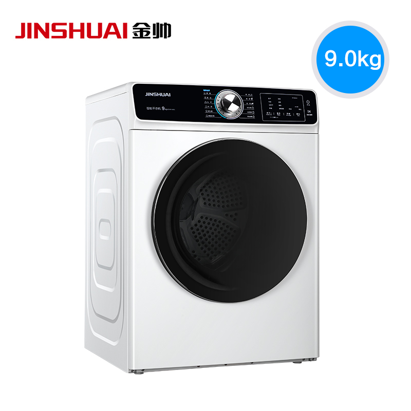 金帅(JINSHUAI) KDV90-668 9公斤全自动滚筒干衣机 杀菌除螨 立体智能健康小型家用烘干机 只干不洗白色高清大图