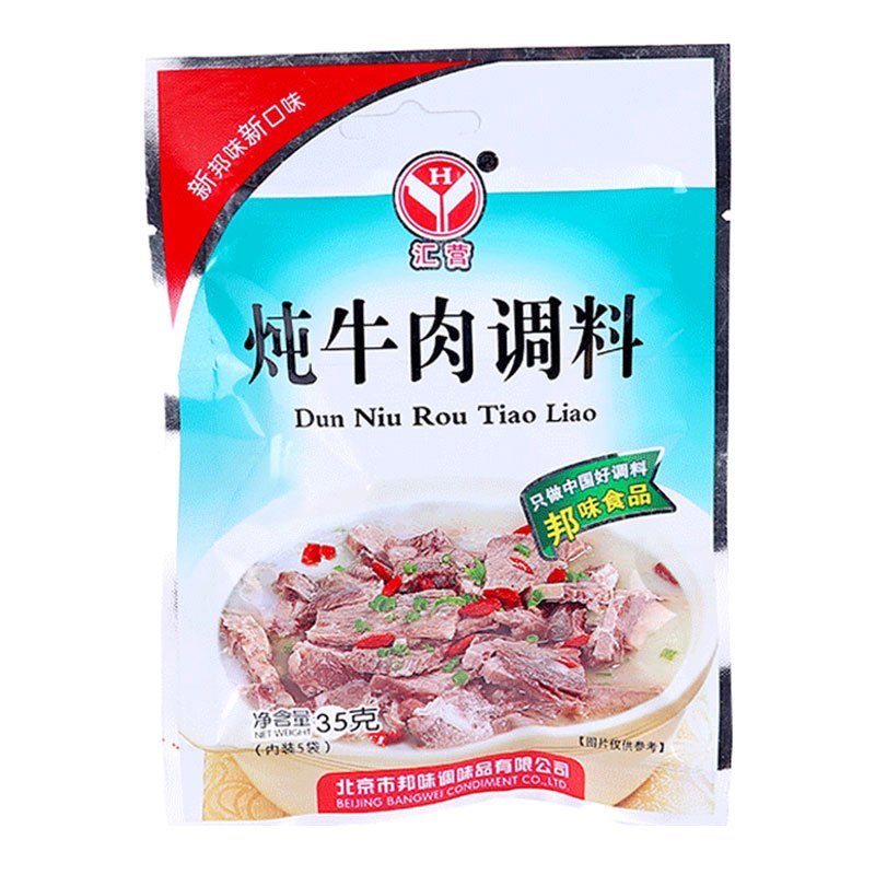 汇营 炖牛肉调料包35g 内含5小包 每小包可炖肉1-2斤 卤肉调味料香辛调味品卤包香料