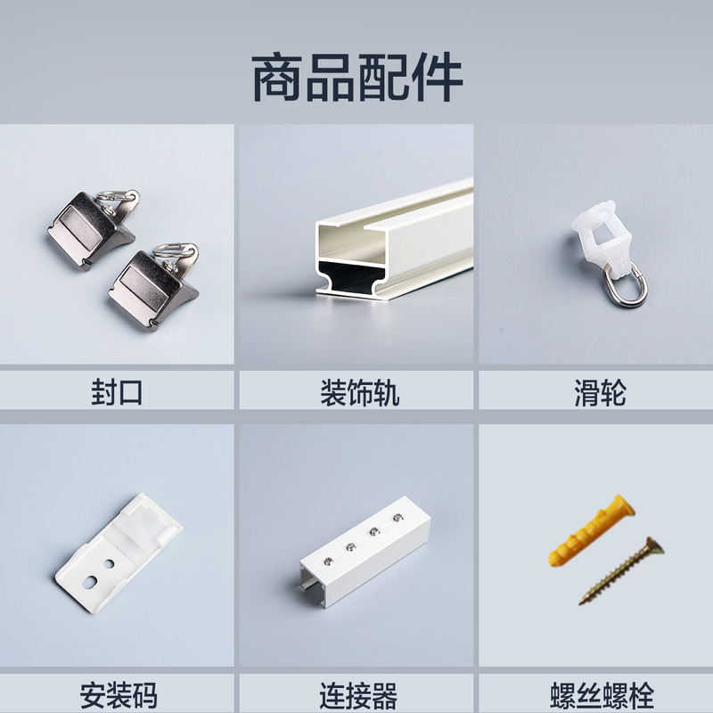 水星家纺 窗帘轨道北欧现代铝合金窗帘杆滑轮顶装侧装轨道高清大图