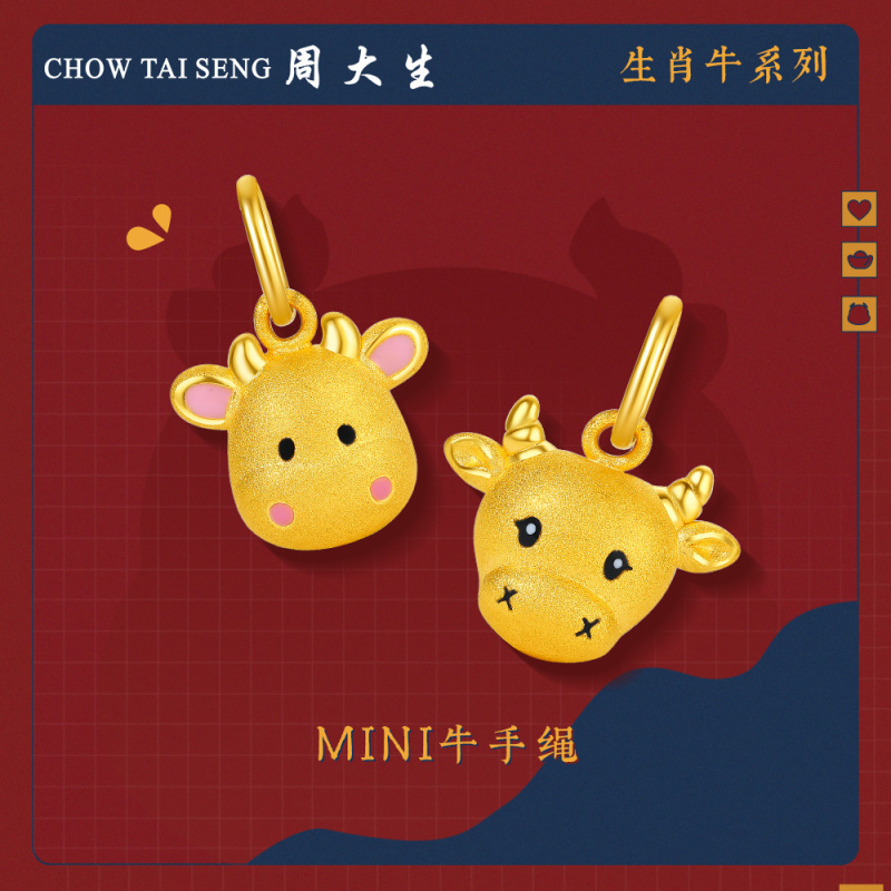 周大生黄金吊坠生肖牛硬金牛宝宝萌立体手绳手链足金牛年官方新品参数