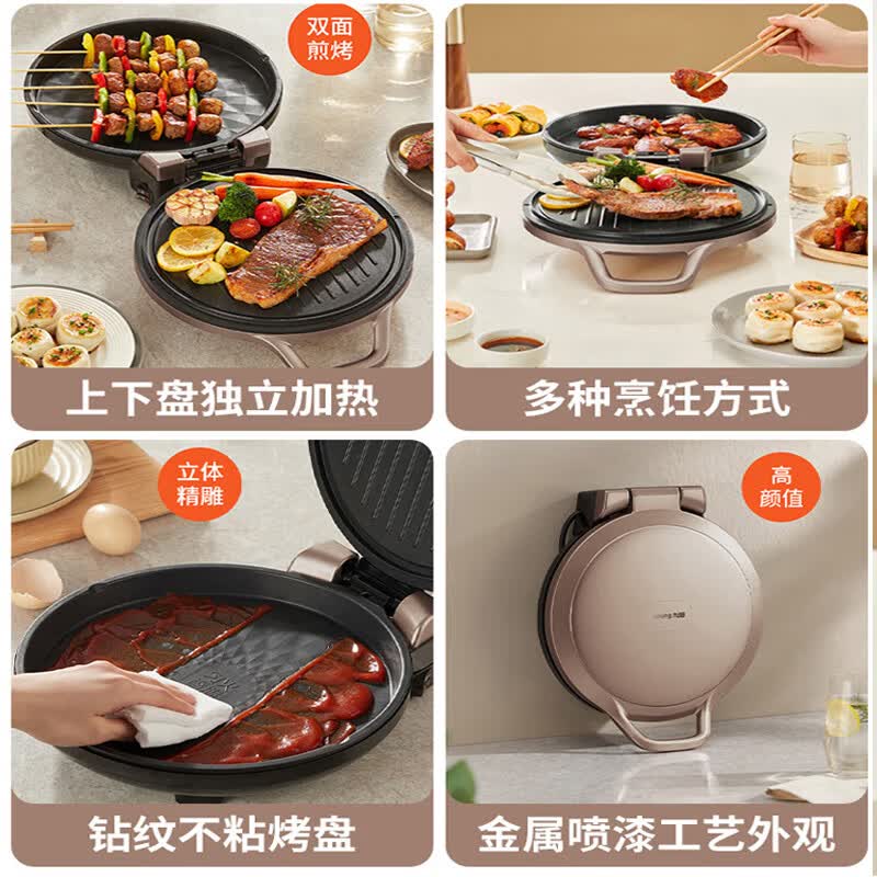 九阳多功能电饼铛J双面煎烤快速加热不粘锅家用早餐机高清大图
