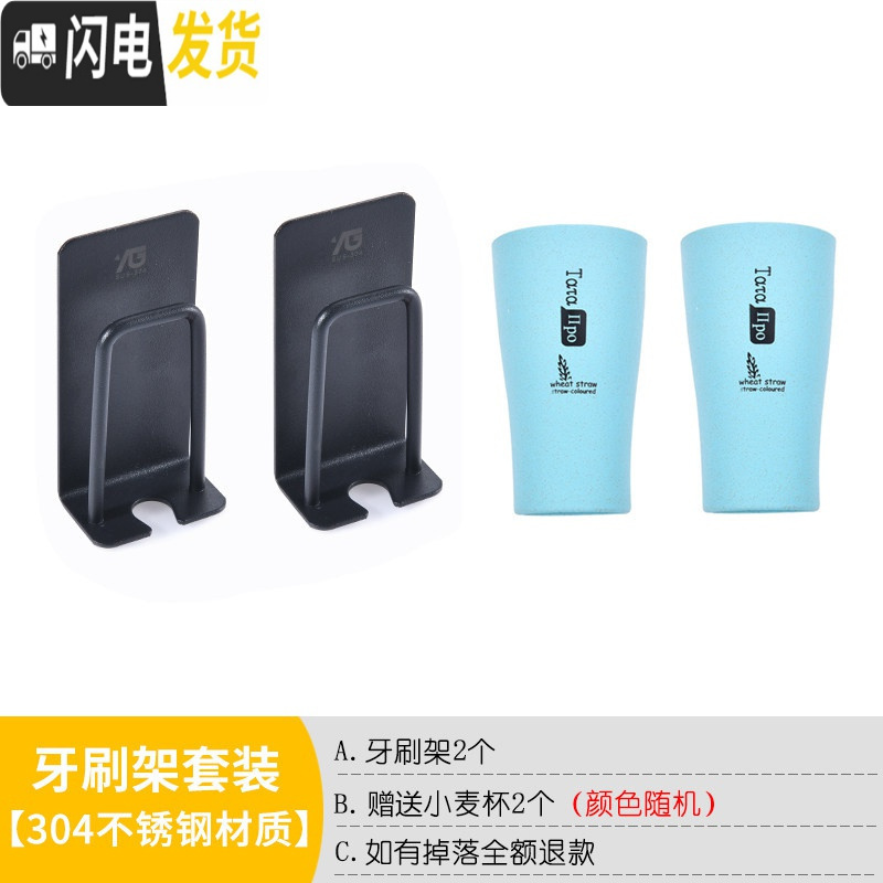 三维工匠不锈钢牙刷置物架免打孔卫生间吸壁式漱口杯架牙杯壁挂电动牙缸架 单人款两个[带杯套餐]牙具座