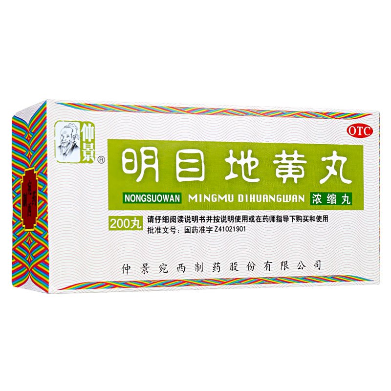 仲景眼科用药仲景明目地黄丸 浓缩丸 0丸滋肾养肝明目肝肾阴虚目涩畏光视物模糊迎风流泪丸剂眼 价格图片品牌报价 苏宁易购康爱多大药房官方旗舰店