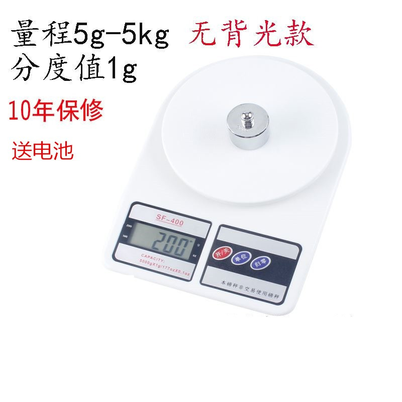 家庭厨房用的小电子秤时光旧巷家用做面包蛋糕食物专用称小型料理面粉克数 5kg/1g无背光款