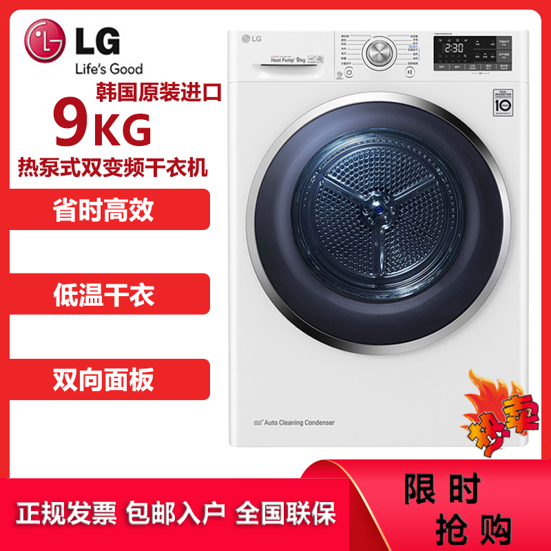 LG干衣机 RC90U2AV2W 韩国原装进口9公斤热泵式烘干机 熨烫提醒 湿度感知 智能诊断 自动清洁系统 快速烘干