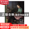 正版 尽我所能·常磊 常磊著 湖南美术出版社 9787535685711 书籍