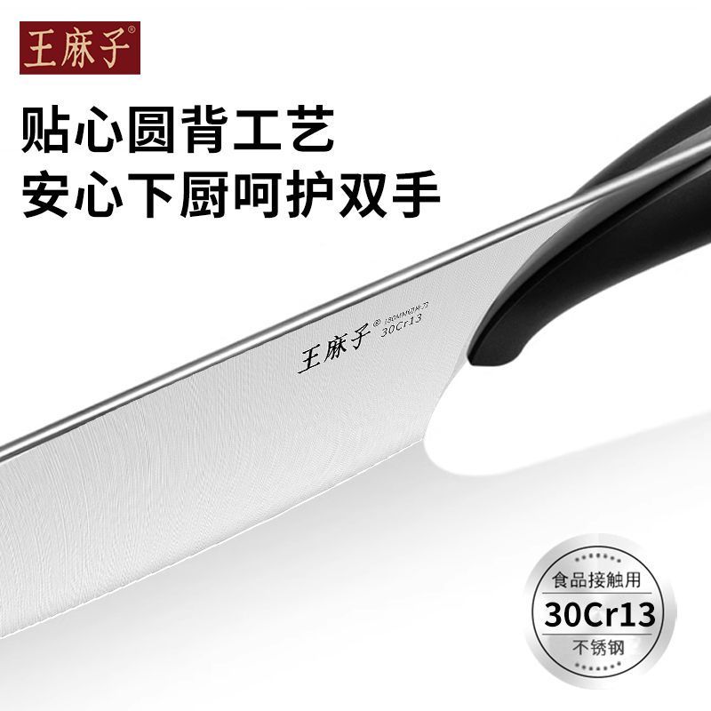 [新疆仓直发]王麻子正品家用锋利女士菜刀厨房切片刀厨师用N8169