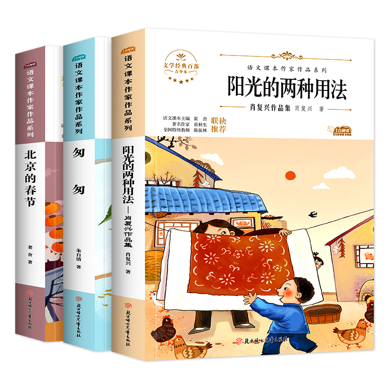 醉染图书课本作家六年级下册3本9787558553158高清大图