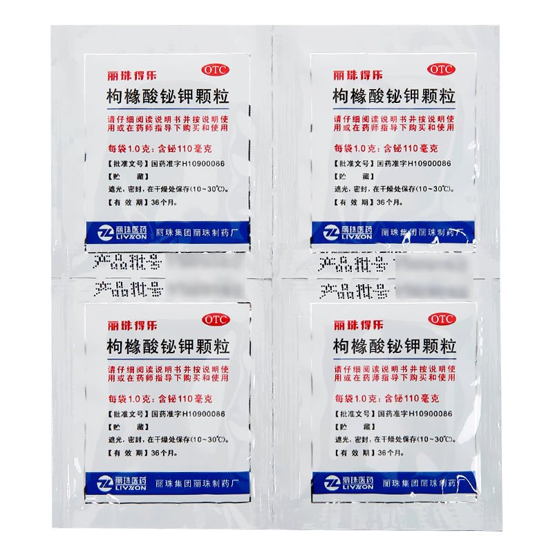 丽珠得乐 枸橼酸铋钾颗粒 1.0g*28袋 慢性胃炎 胃酸过多 胃痛 胃灼热感(烧心) 反酸
