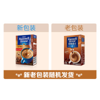 麦斯威尔 特浓三合一速溶咖啡 91g/盒 7条装(新老包装随机发货)