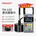 HEMUELE 禾木里氏硬度计便携式洛氏金属硬度检测仪铝合金布维肖氏测试仪 TH-110（内置热敏打印）