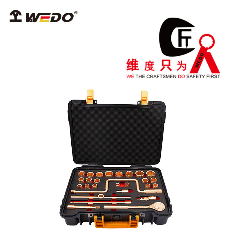 WEDO/维度 防爆1/2“方盒装套筒 BE101I 28件 1套