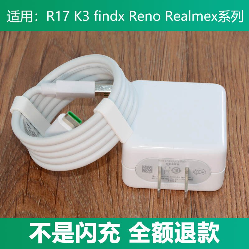 realme x充电器头realmex数据线vooc3.0闪充充电线oppo reno|1个闪充头+1条闪充线