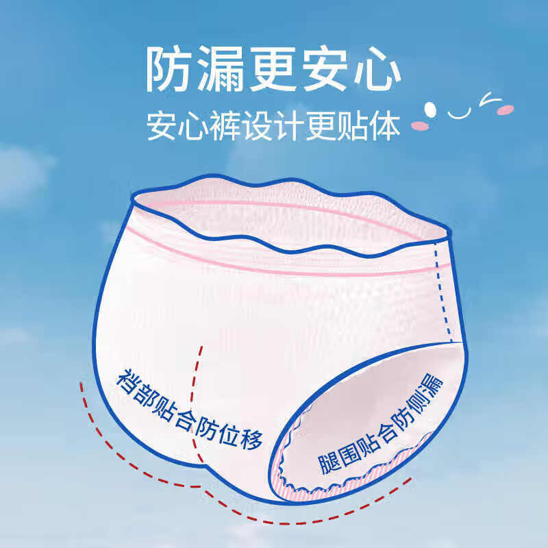 她研社春日小懒裤安睡裤日用安心裤 XL(建议体重65-90KG)9包(18条+72片)高清大图