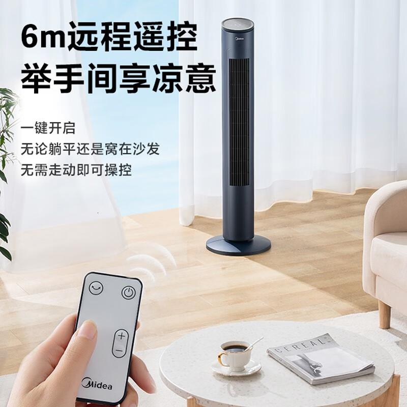 美的(MIDEA)ZAF09MR(塔扇)电风扇单位:台高清大图
