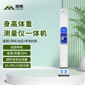 将鹰 超声波身高体重体检秤测量仪身高体重一体机基础款JY-044S-50BJC