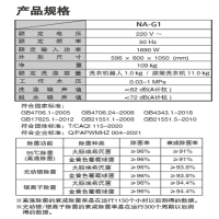 松下洗衣机器人一体式洗衣干衣机NA-G1