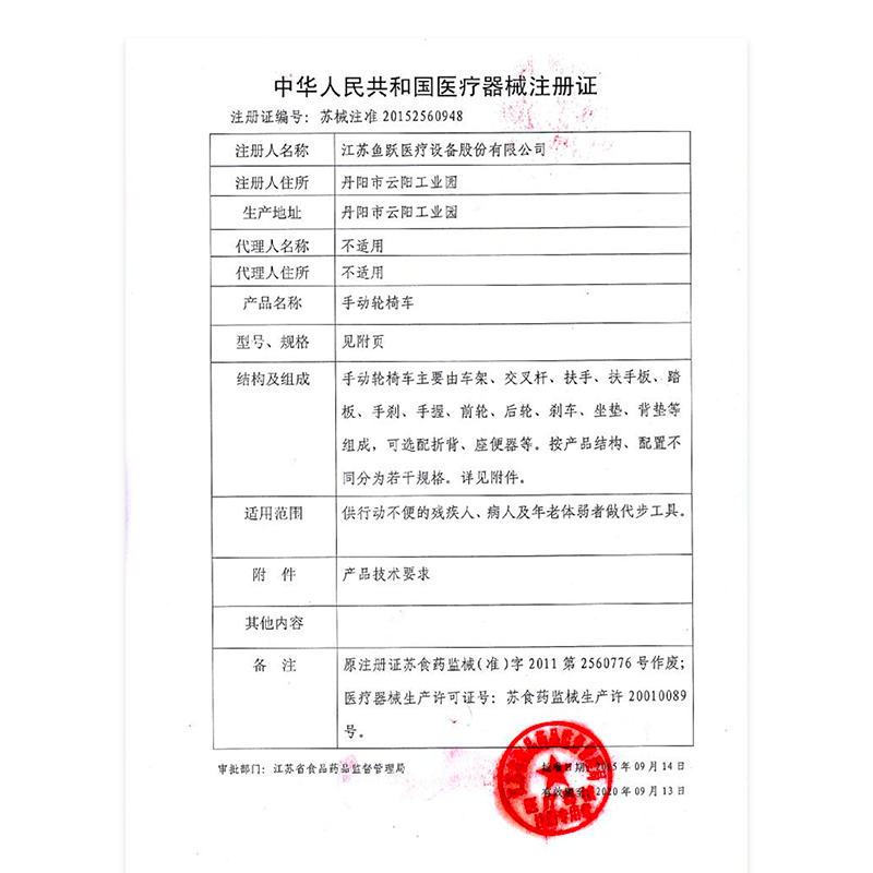 鱼跃(YUWELL)轮椅 加强铝合金 软座便携 老人手动轮椅车免充气可折叠H056C
