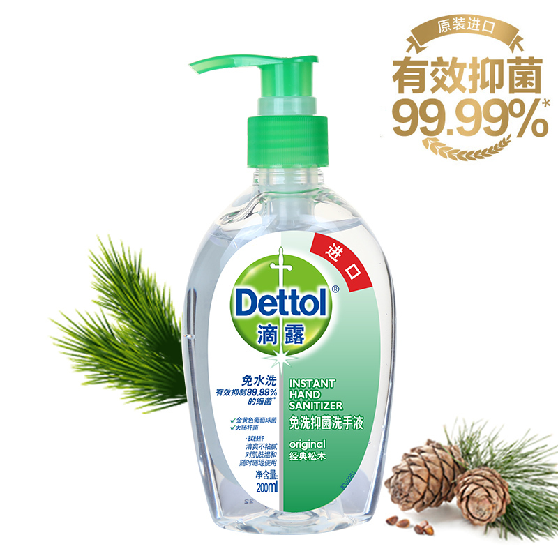 滴露(Dettol)免洗抑菌洗手液经典松木200ml 儿童宝宝家用抑菌洗手液 进口