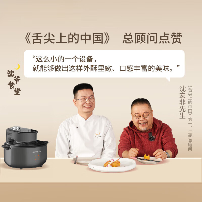 九阳空气炸锅JYZ-F33 Pro 3300W大功率立体热风循环多功能家用厨房小家电低油脂健康烹饪神器高清大图