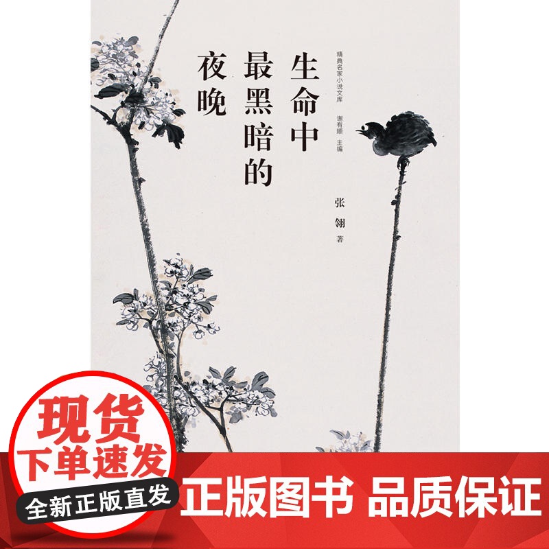 生命中*黑暗的夜晚高清大图