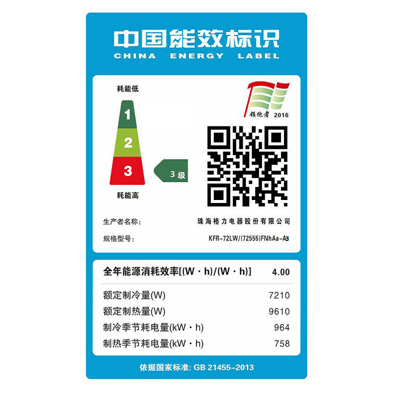 格力（GREE）3匹 i尚 三级能效变频冷暖圆柱式柜机（中间金色）KFR-72LW/(72555)FNhAa-A3