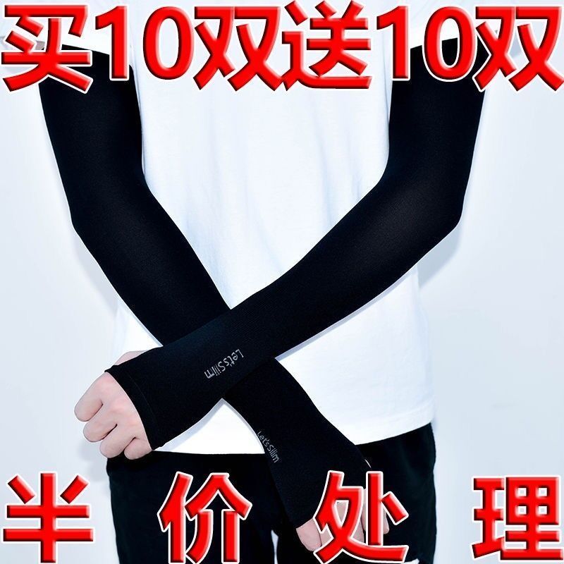 手臂套夏季冰袖女袖套手袖男加肥加大薄款袖套_340高清大图